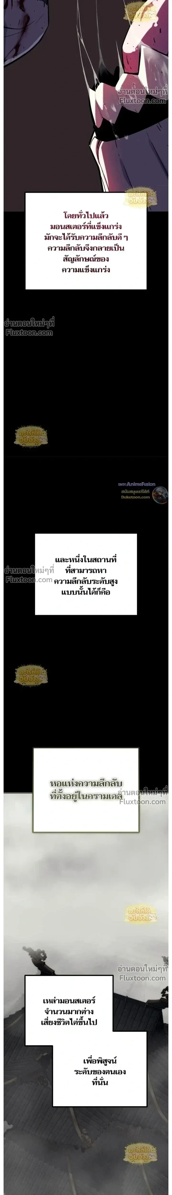 Starting With 13 Hidden Traits เกิดใหม่ในเกมพร้อมคุณสมบัติลับ 13 ประการ ตอนที่ 26 หน้า 4