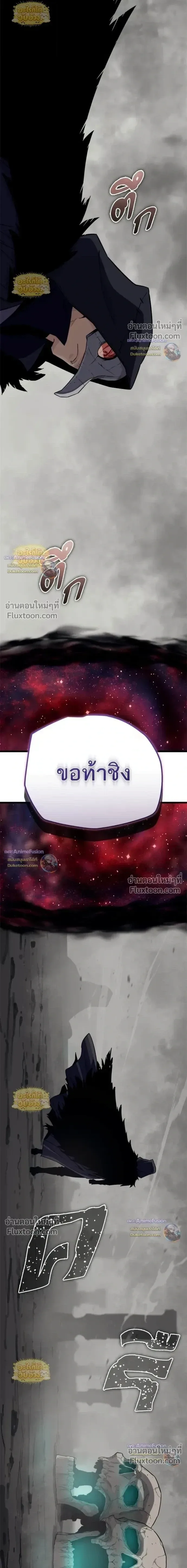 Starting With 13 Hidden Traits เกิดใหม่ในเกมพร้อมคุณสมบัติลับ 13 ประการ ตอนที่ 27 หน้า 12