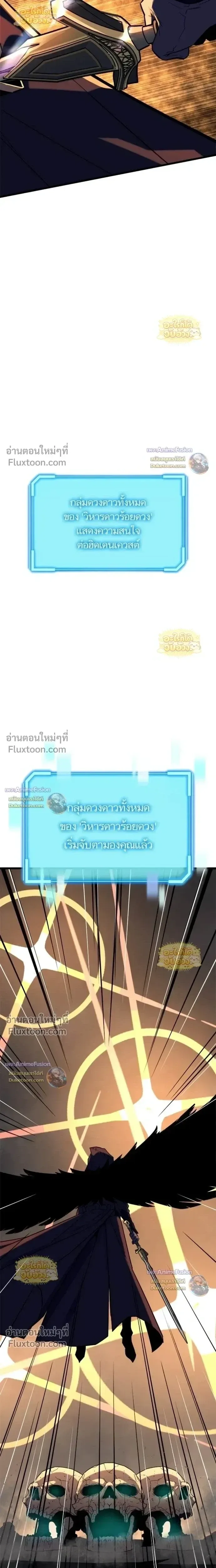 Starting With 13 Hidden Traits เกิดใหม่ในเกมพร้อมคุณสมบัติลับ 13 ประการ ตอนที่ 27 หน้า 19