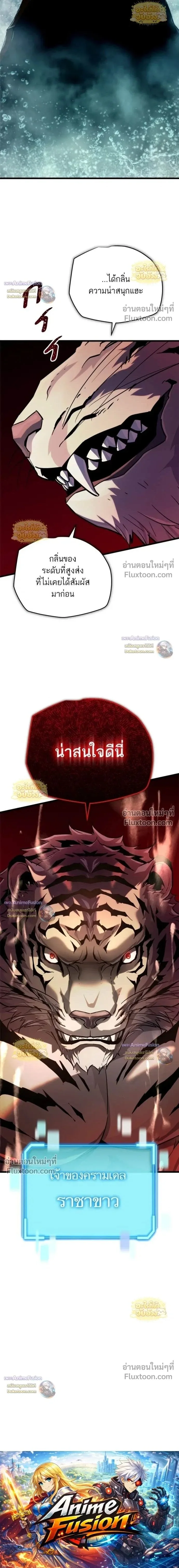 Starting With 13 Hidden Traits เกิดใหม่ในเกมพร้อมคุณสมบัติลับ 13 ประการ ตอนที่ 27 หน้า 37