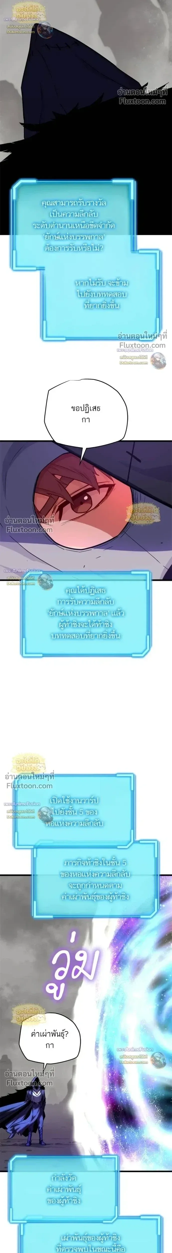 Starting With 13 Hidden Traits เกิดใหม่ในเกมพร้อมคุณสมบัติลับ 13 ประการ ตอนที่ 27 หน้า 8