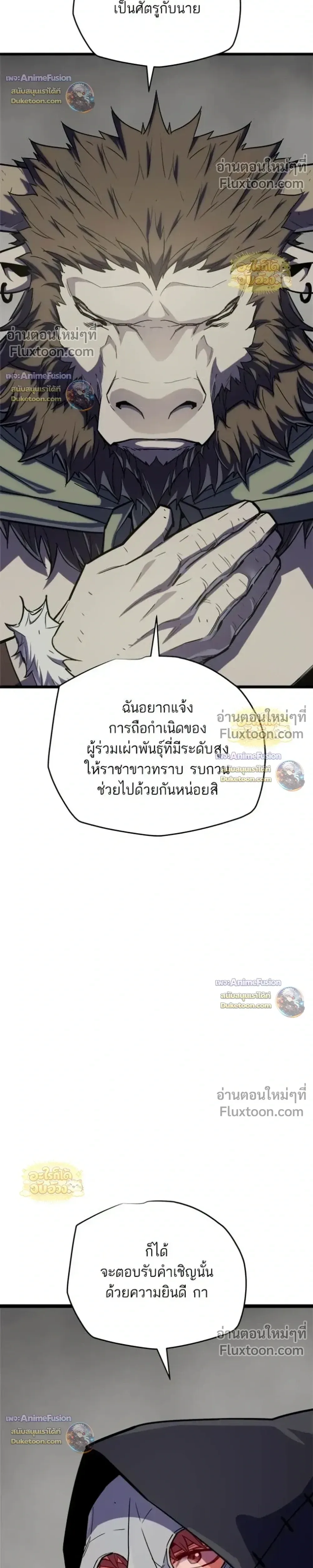 Starting With 13 Hidden Traits เกิดใหม่ในเกมพร้อมคุณสมบัติลับ 13 ประการ ตอนที่ 28 หน้า 12