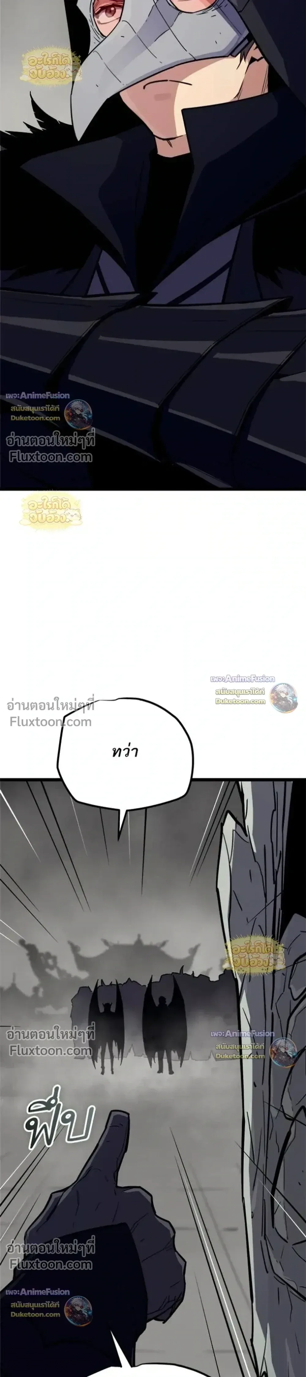 Starting With 13 Hidden Traits เกิดใหม่ในเกมพร้อมคุณสมบัติลับ 13 ประการ ตอนที่ 28 หน้า 13