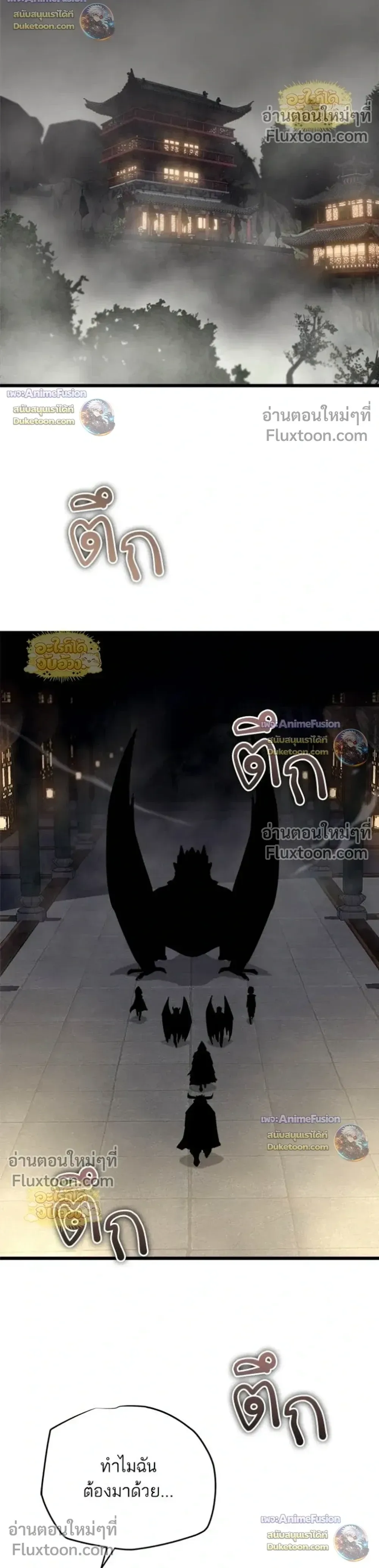 Starting With 13 Hidden Traits เกิดใหม่ในเกมพร้อมคุณสมบัติลับ 13 ประการ ตอนที่ 28 หน้า 15