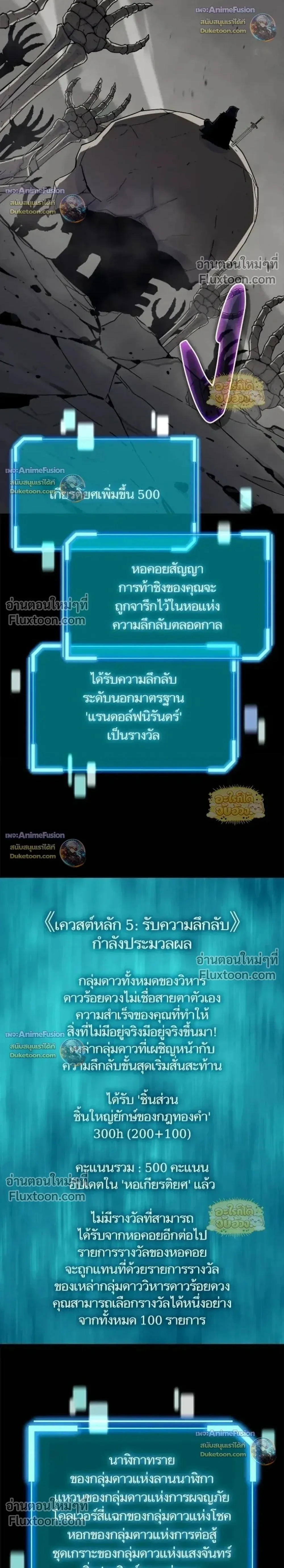 Starting With 13 Hidden Traits เกิดใหม่ในเกมพร้อมคุณสมบัติลับ 13 ประการ ตอนที่ 28 หน้า 2