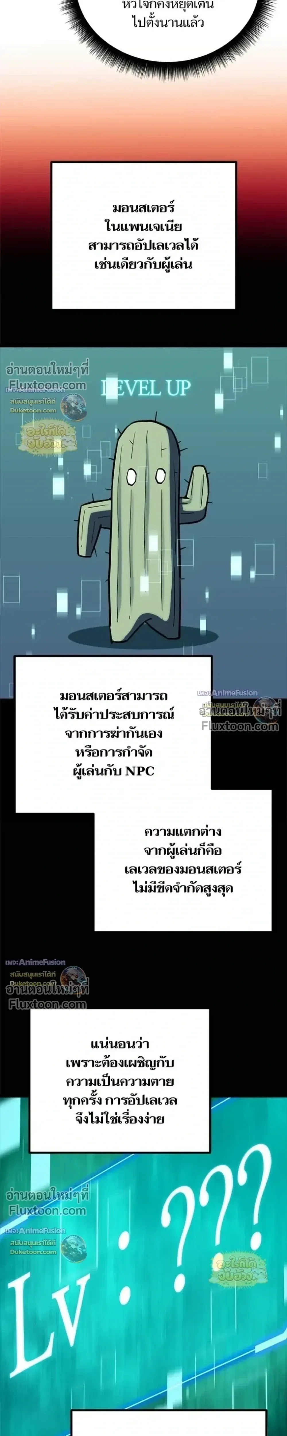 Starting With 13 Hidden Traits เกิดใหม่ในเกมพร้อมคุณสมบัติลับ 13 ประการ ตอนที่ 28 หน้า 26