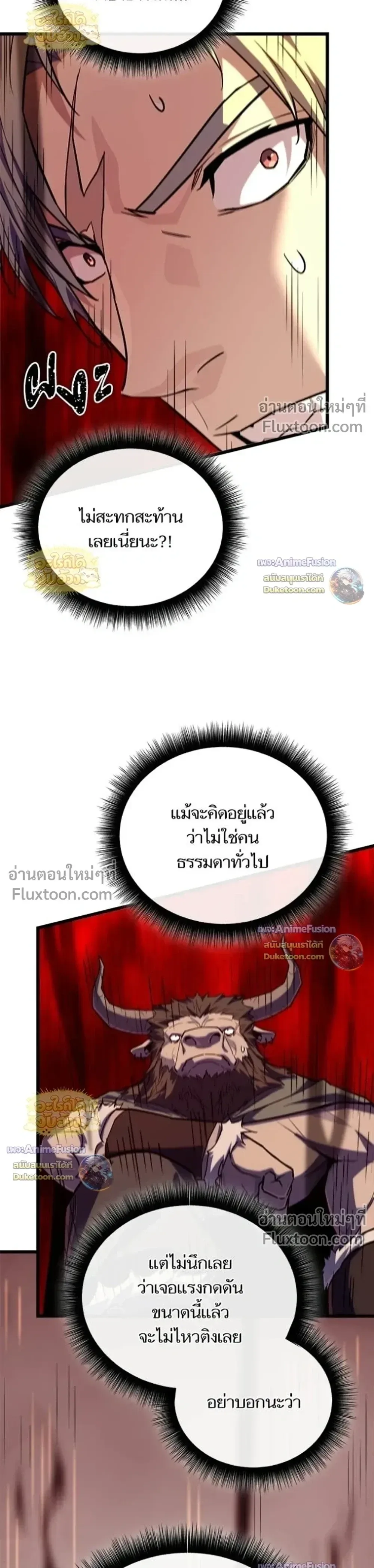 Starting With 13 Hidden Traits เกิดใหม่ในเกมพร้อมคุณสมบัติลับ 13 ประการ ตอนที่ 28 หน้า 34