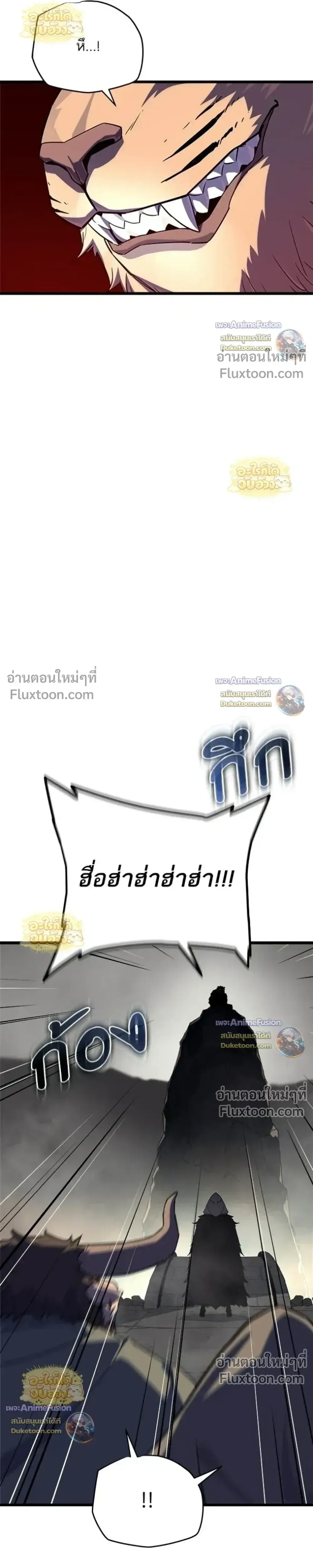 Starting With 13 Hidden Traits เกิดใหม่ในเกมพร้อมคุณสมบัติลับ 13 ประการ ตอนที่ 28 หน้า 36