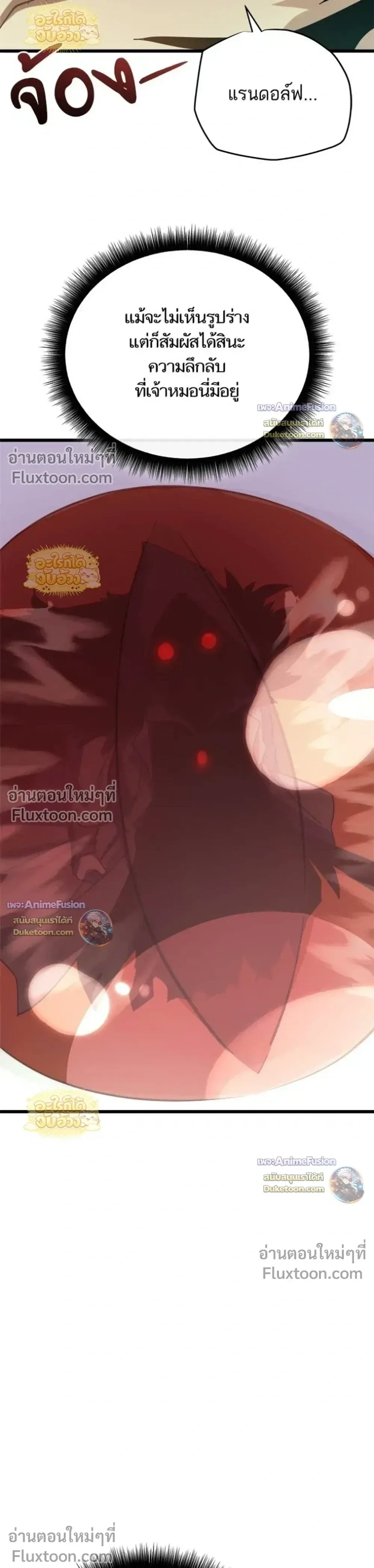 Starting With 13 Hidden Traits เกิดใหม่ในเกมพร้อมคุณสมบัติลับ 13 ประการ ตอนที่ 28 หน้า 44