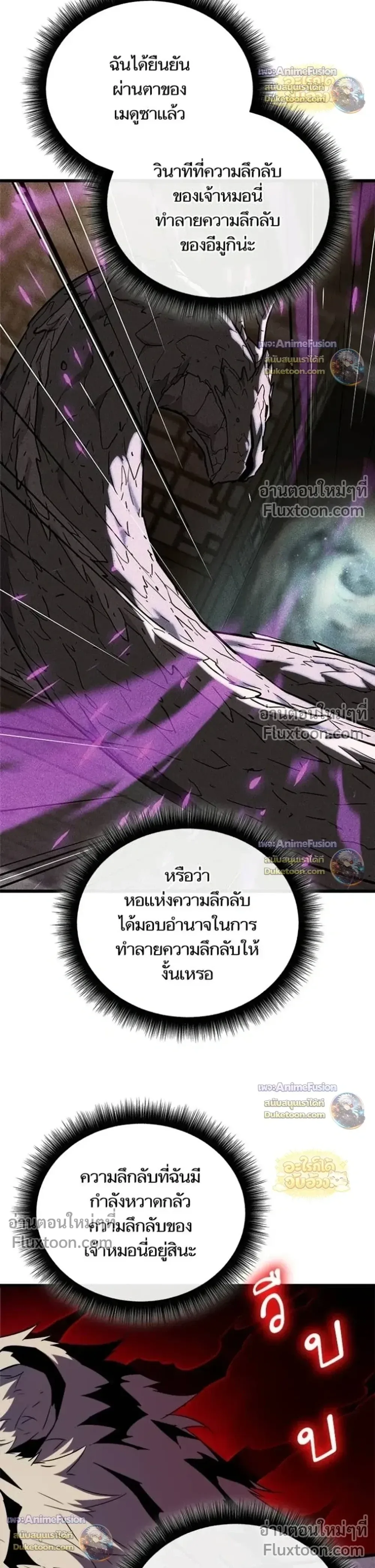 Starting With 13 Hidden Traits เกิดใหม่ในเกมพร้อมคุณสมบัติลับ 13 ประการ ตอนที่ 28 หน้า 45