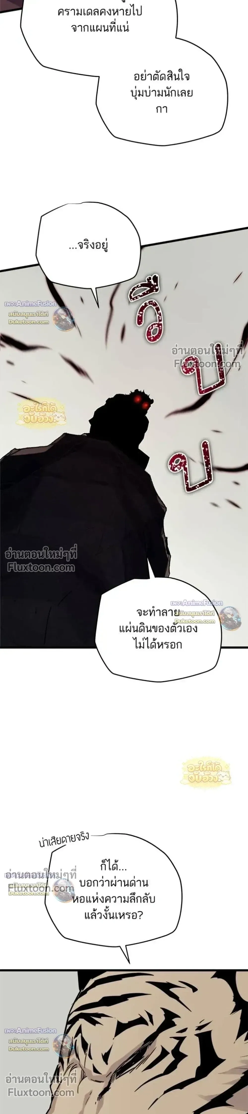 Starting With 13 Hidden Traits เกิดใหม่ในเกมพร้อมคุณสมบัติลับ 13 ประการ ตอนที่ 28 หน้า 48