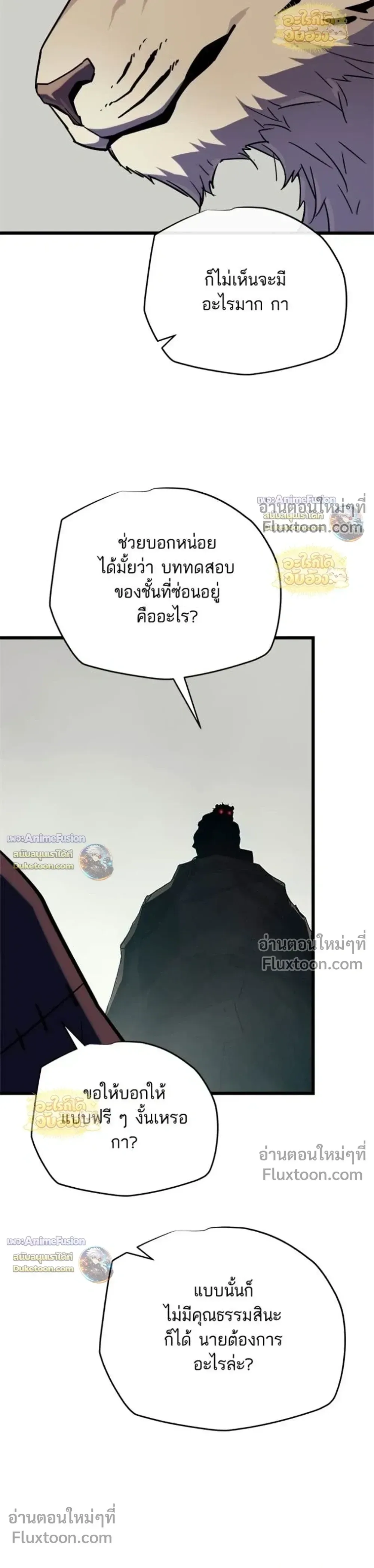 Starting With 13 Hidden Traits เกิดใหม่ในเกมพร้อมคุณสมบัติลับ 13 ประการ ตอนที่ 28 หน้า 49