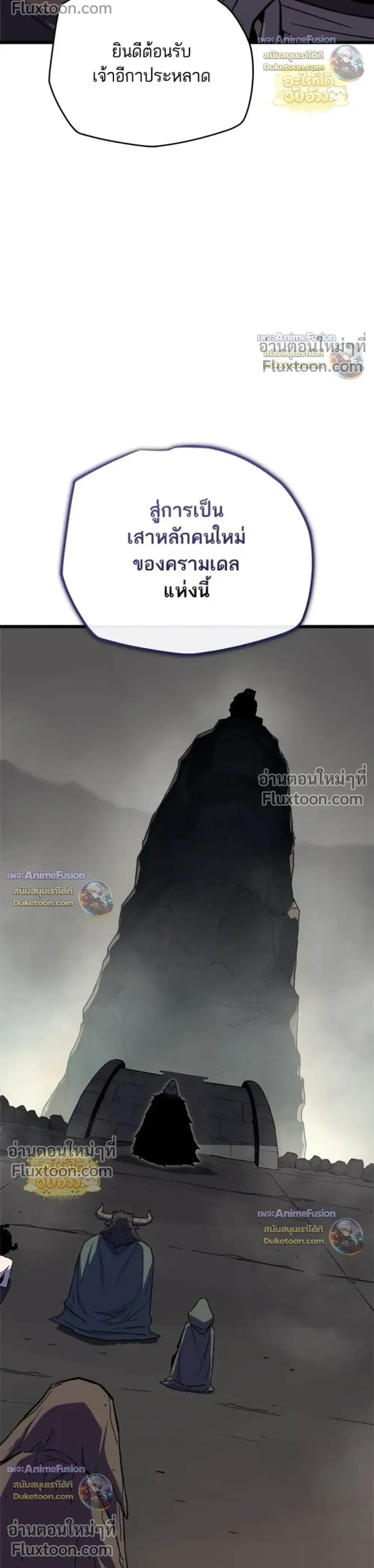 Starting With 13 Hidden Traits เกิดใหม่ในเกมพร้อมคุณสมบัติลับ 13 ประการ ตอนที่ 28 หน้า 55
