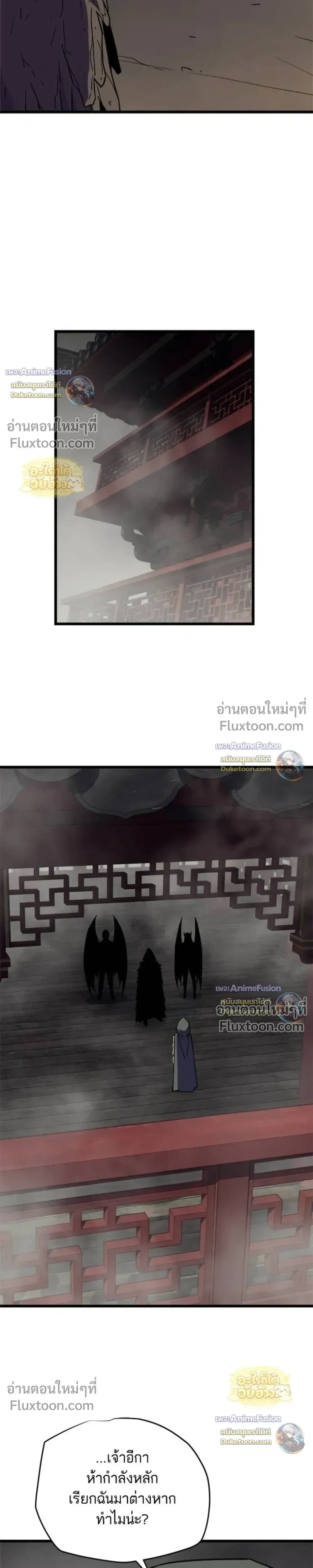 Starting With 13 Hidden Traits เกิดใหม่ในเกมพร้อมคุณสมบัติลับ 13 ประการ ตอนที่ 28 หน้า 56