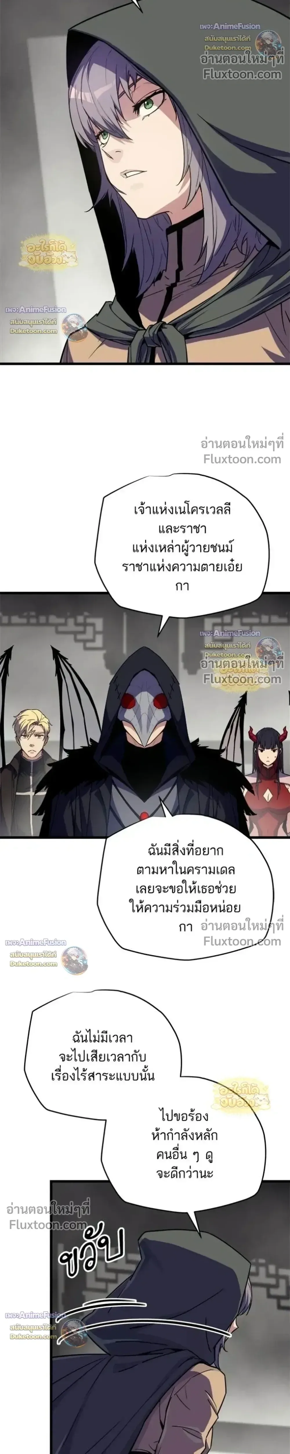 Starting With 13 Hidden Traits เกิดใหม่ในเกมพร้อมคุณสมบัติลับ 13 ประการ ตอนที่ 28 หน้า 57