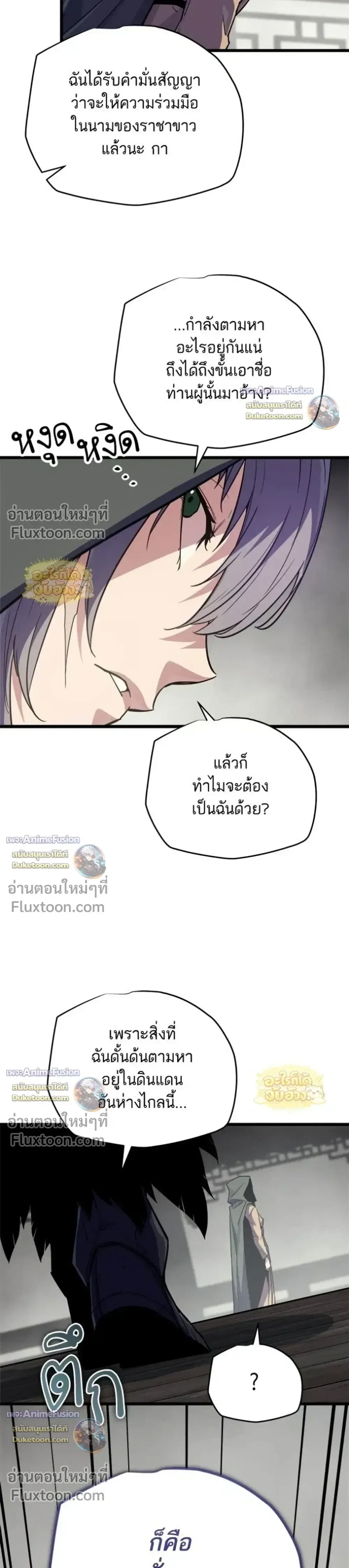 Starting With 13 Hidden Traits เกิดใหม่ในเกมพร้อมคุณสมบัติลับ 13 ประการ ตอนที่ 28 หน้า 58