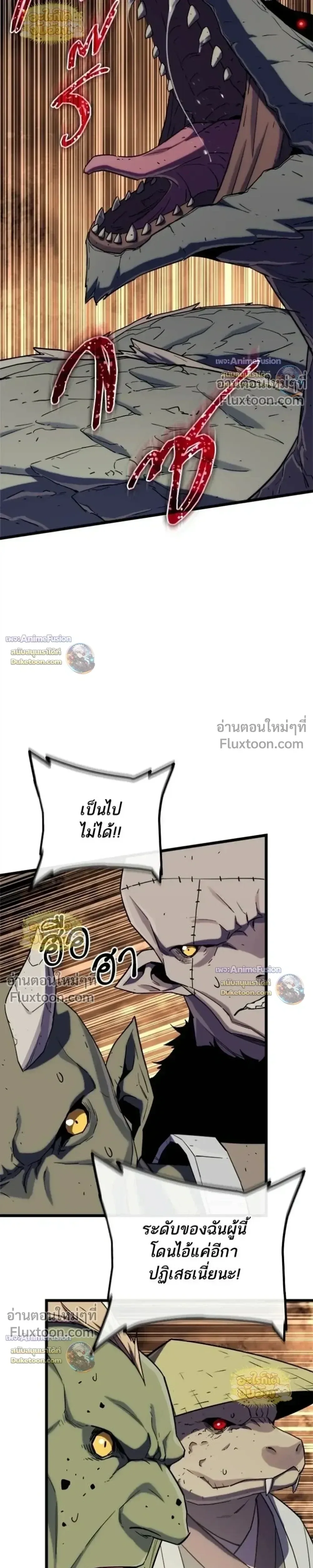 Starting With 13 Hidden Traits เกิดใหม่ในเกมพร้อมคุณสมบัติลับ 13 ประการ ตอนที่ 28 หน้า 6
