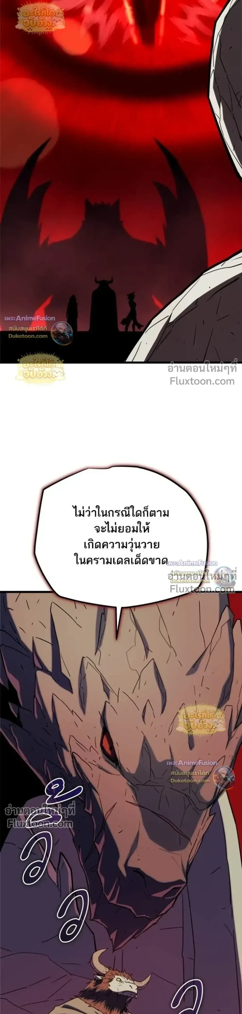 Starting With 13 Hidden Traits เกิดใหม่ในเกมพร้อมคุณสมบัติลับ 13 ประการ ตอนที่ 28 หน้า 9