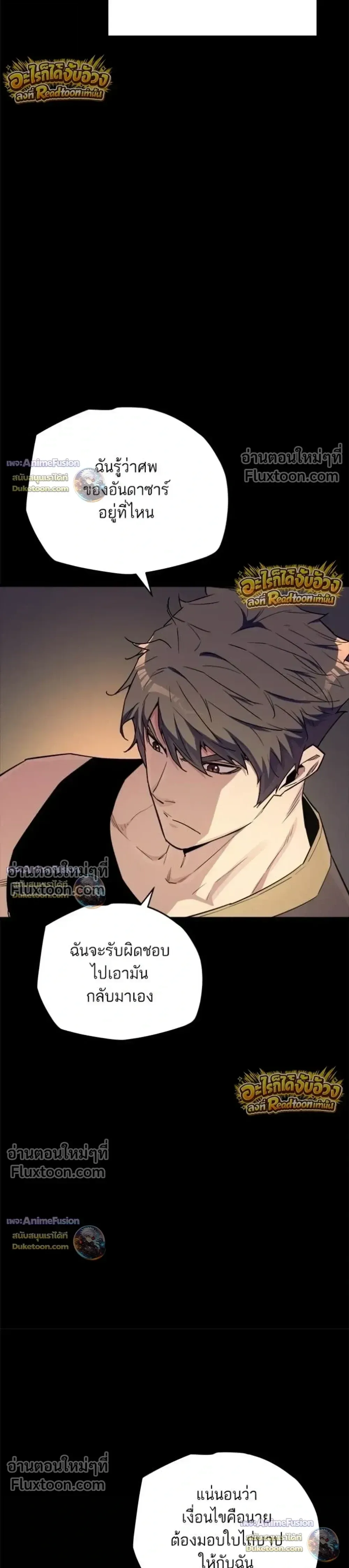 Starting With 13 Hidden Traits เกิดใหม่ในเกมพร้อมคุณสมบัติลับ 13 ประการ ตอนที่ 29 หน้า 13