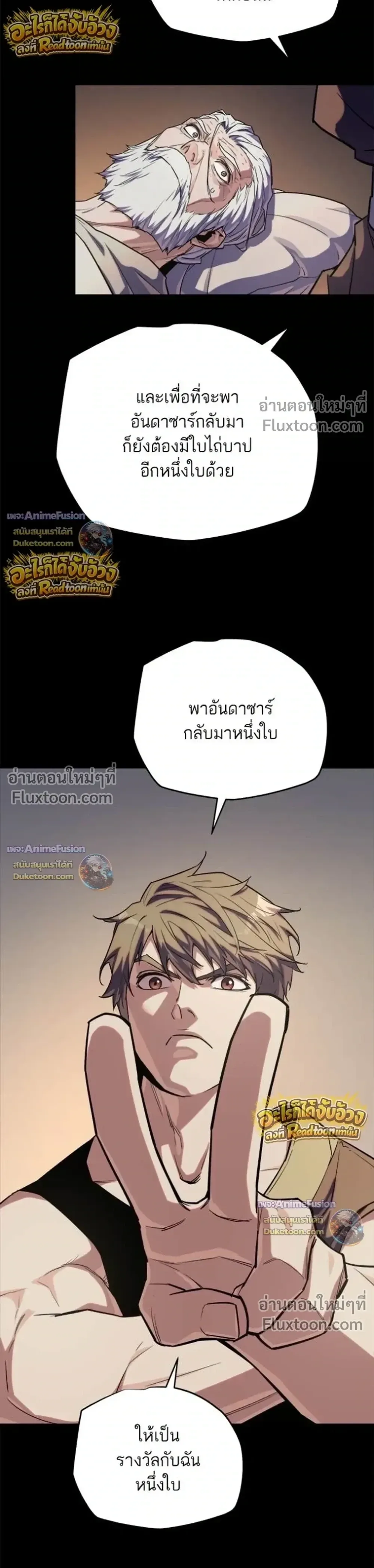 Starting With 13 Hidden Traits เกิดใหม่ในเกมพร้อมคุณสมบัติลับ 13 ประการ ตอนที่ 29 หน้า 14