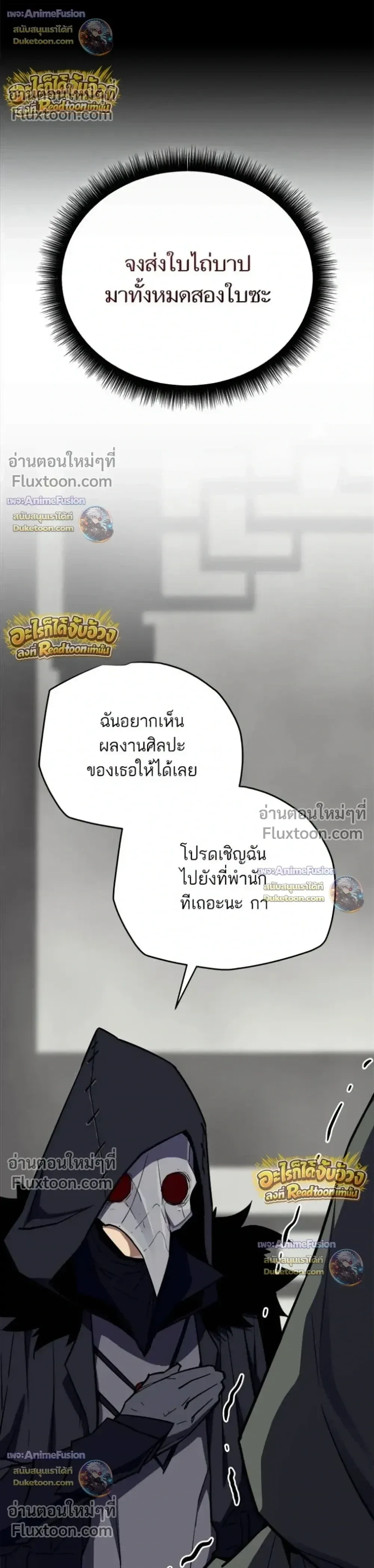 Starting With 13 Hidden Traits เกิดใหม่ในเกมพร้อมคุณสมบัติลับ 13 ประการ ตอนที่ 29 หน้า 15