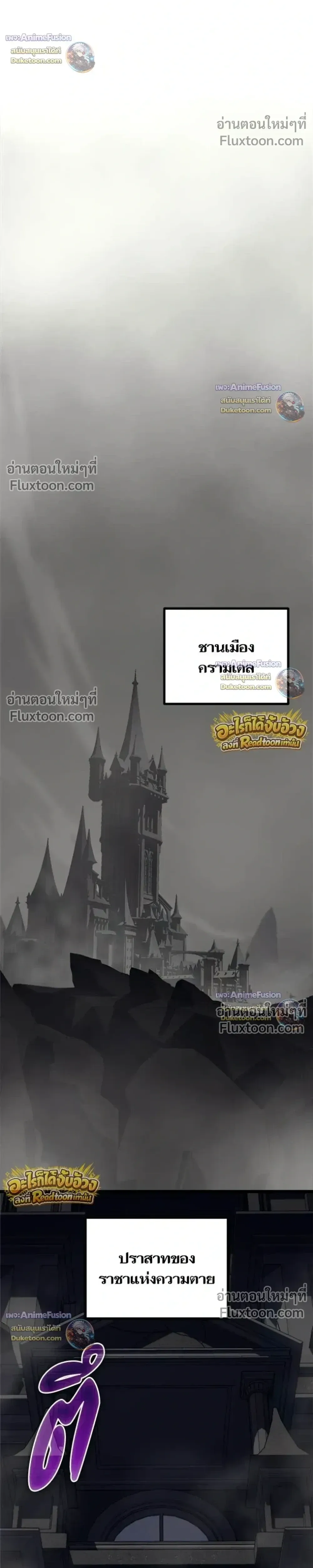 Starting With 13 Hidden Traits เกิดใหม่ในเกมพร้อมคุณสมบัติลับ 13 ประการ ตอนที่ 29 หน้า 17