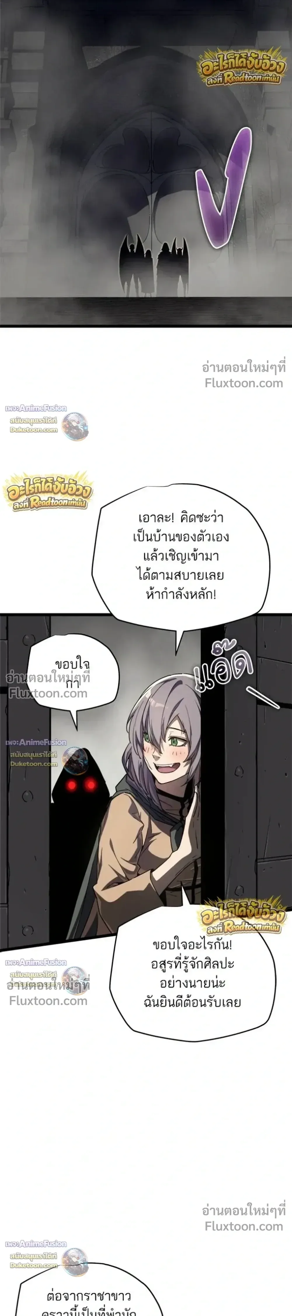 Starting With 13 Hidden Traits เกิดใหม่ในเกมพร้อมคุณสมบัติลับ 13 ประการ ตอนที่ 29 หน้า 18