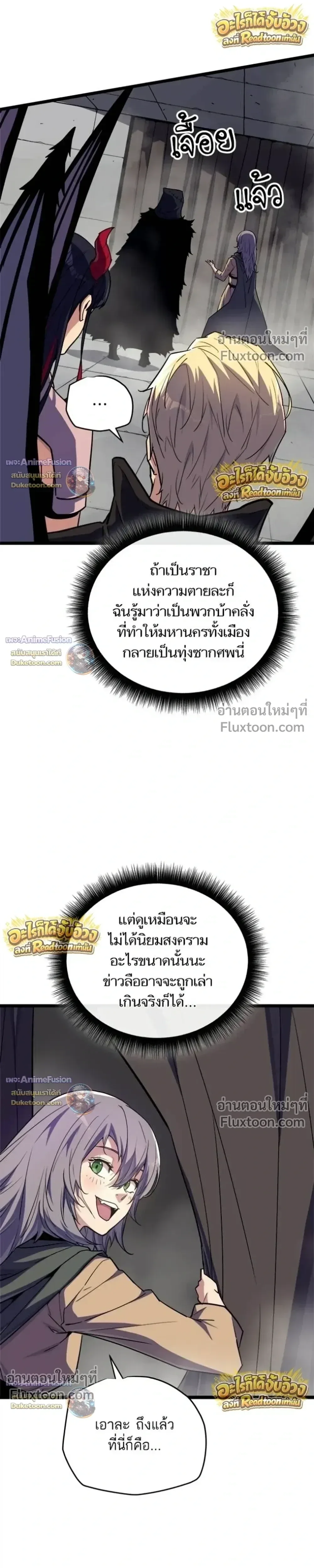 Starting With 13 Hidden Traits เกิดใหม่ในเกมพร้อมคุณสมบัติลับ 13 ประการ ตอนที่ 29 หน้า 20