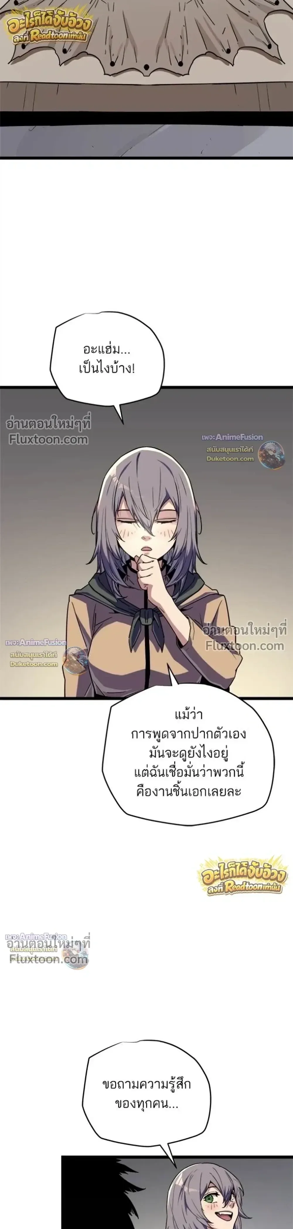 Starting With 13 Hidden Traits เกิดใหม่ในเกมพร้อมคุณสมบัติลับ 13 ประการ ตอนที่ 29 หน้า 23