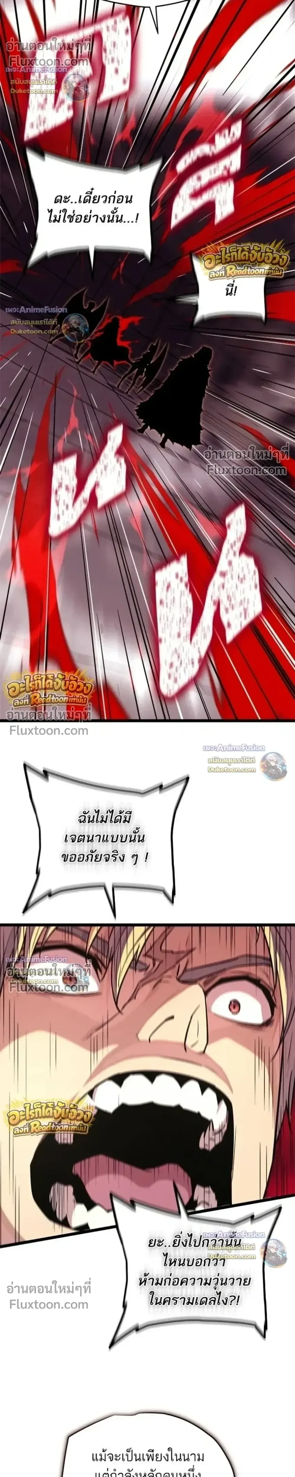 Starting With 13 Hidden Traits เกิดใหม่ในเกมพร้อมคุณสมบัติลับ 13 ประการ ตอนที่ 29 หน้า 26