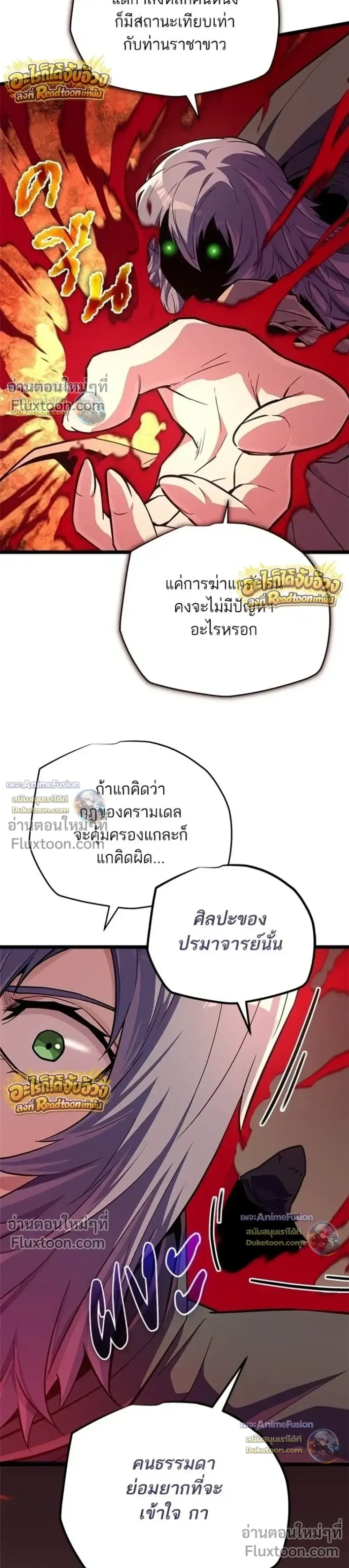 Starting With 13 Hidden Traits เกิดใหม่ในเกมพร้อมคุณสมบัติลับ 13 ประการ ตอนที่ 29 หน้า 27