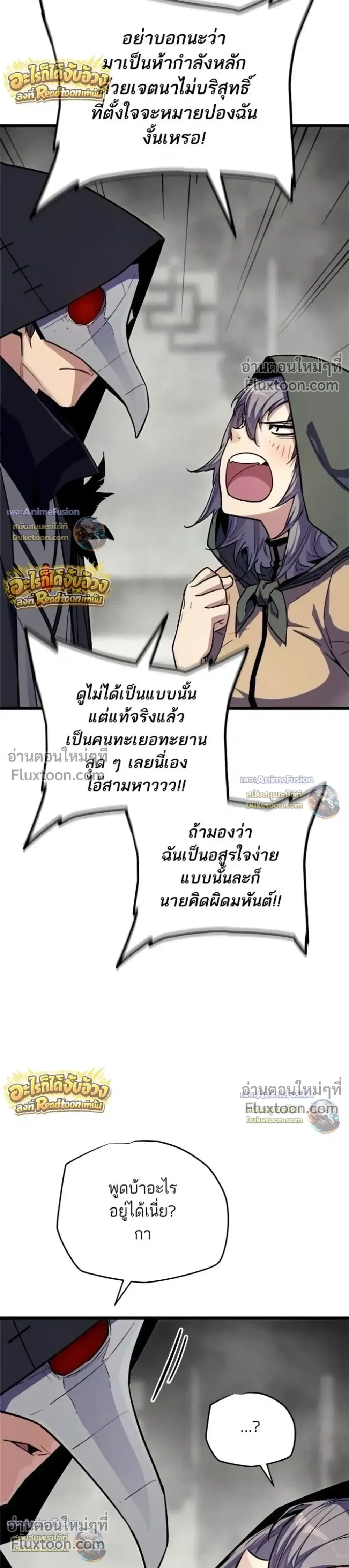 Starting With 13 Hidden Traits เกิดใหม่ในเกมพร้อมคุณสมบัติลับ 13 ประการ ตอนที่ 29 หน้า 3