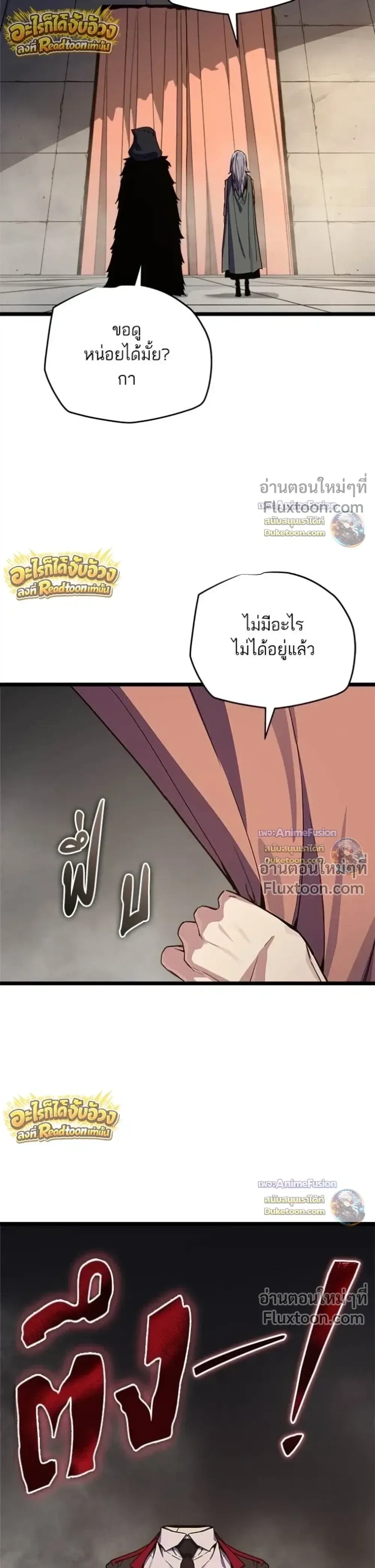 Starting With 13 Hidden Traits เกิดใหม่ในเกมพร้อมคุณสมบัติลับ 13 ประการ ตอนที่ 29 หน้า 33