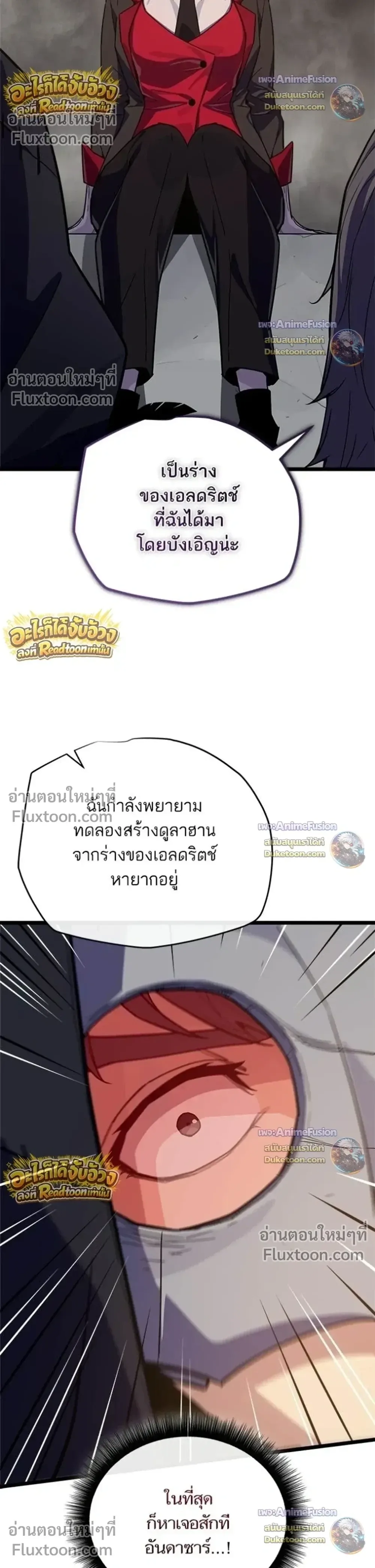 Starting With 13 Hidden Traits เกิดใหม่ในเกมพร้อมคุณสมบัติลับ 13 ประการ ตอนที่ 29 หน้า 34