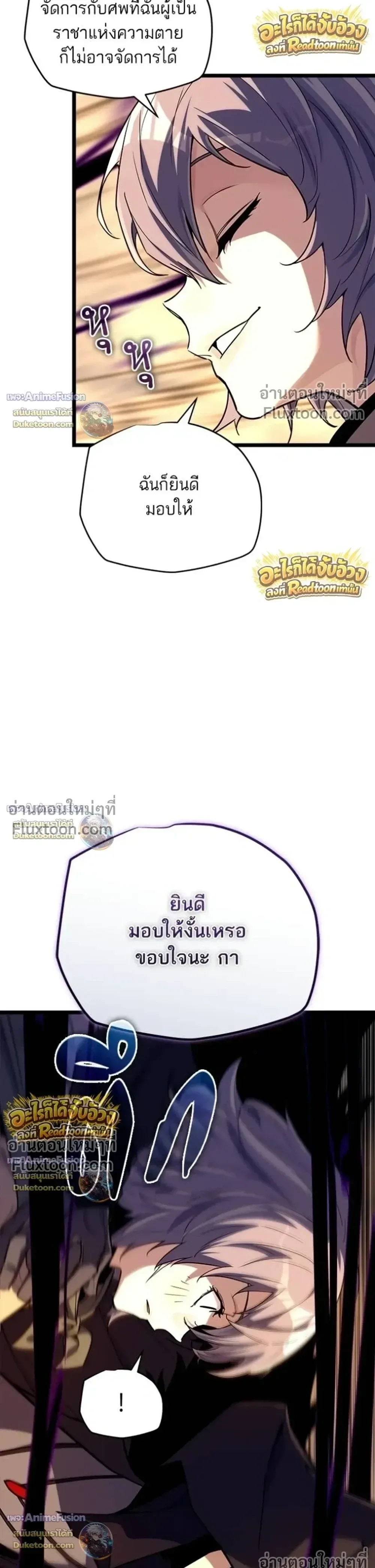 Starting With 13 Hidden Traits เกิดใหม่ในเกมพร้อมคุณสมบัติลับ 13 ประการ ตอนที่ 29 หน้า 38