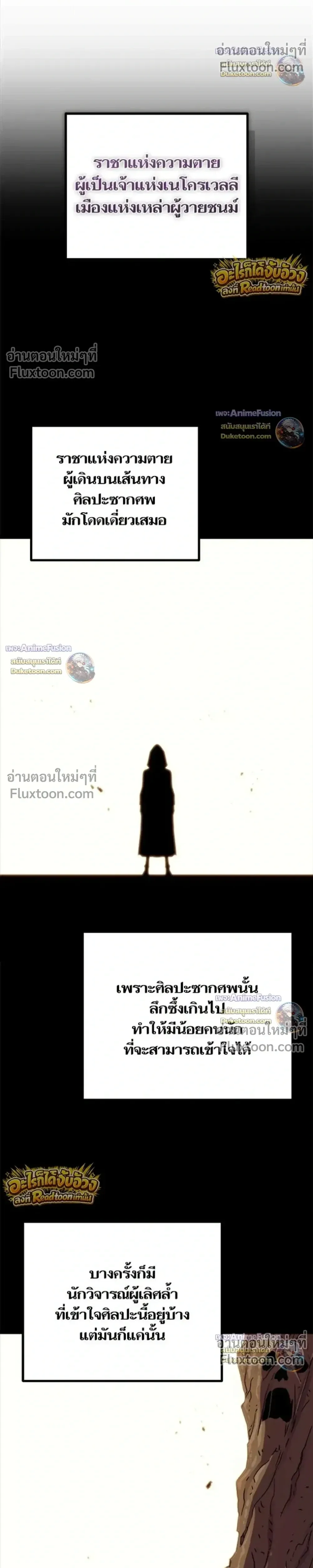 Starting With 13 Hidden Traits เกิดใหม่ในเกมพร้อมคุณสมบัติลับ 13 ประการ ตอนที่ 29 หน้า 46