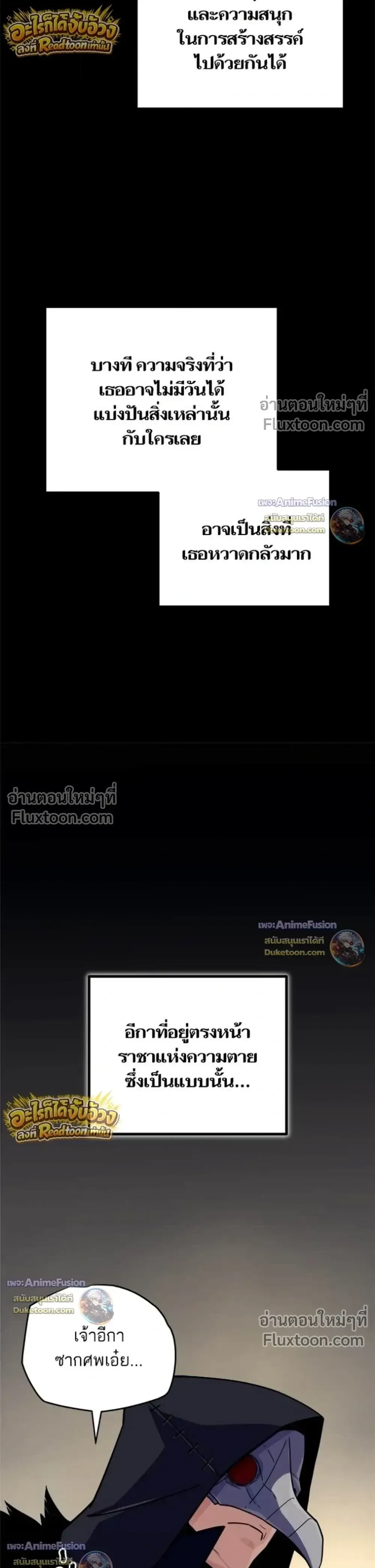 Starting With 13 Hidden Traits เกิดใหม่ในเกมพร้อมคุณสมบัติลับ 13 ประการ ตอนที่ 29 หน้า 48