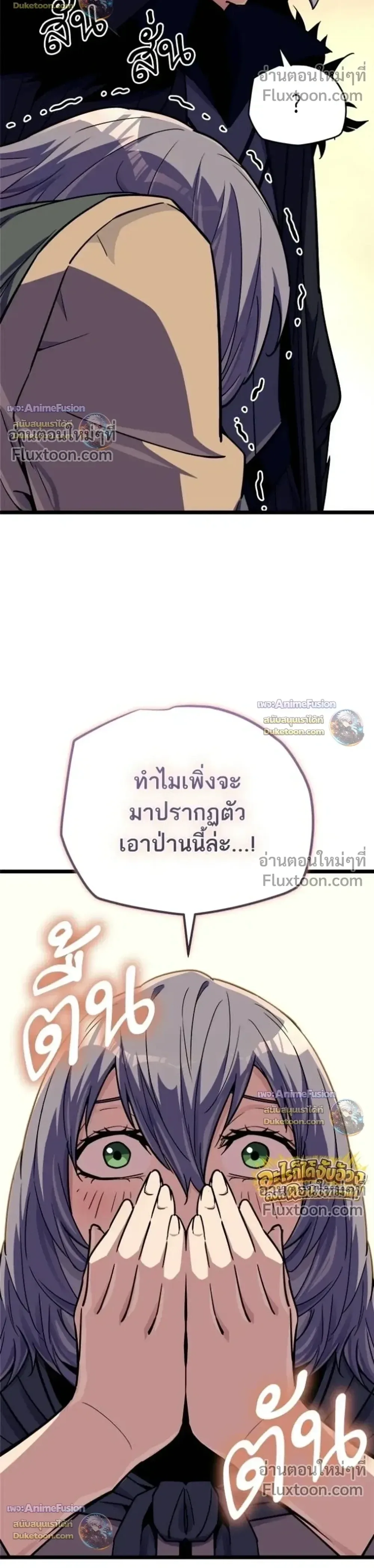 Starting With 13 Hidden Traits เกิดใหม่ในเกมพร้อมคุณสมบัติลับ 13 ประการ ตอนที่ 29 หน้า 49