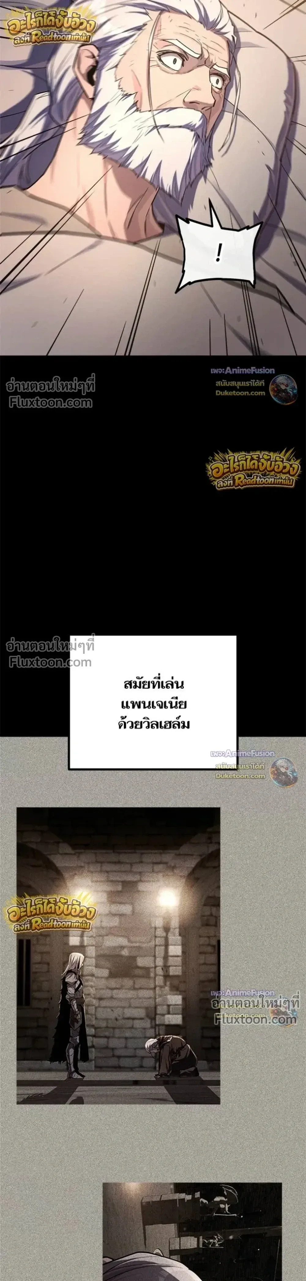 Starting With 13 Hidden Traits เกิดใหม่ในเกมพร้อมคุณสมบัติลับ 13 ประการ ตอนที่ 29 หน้า 9