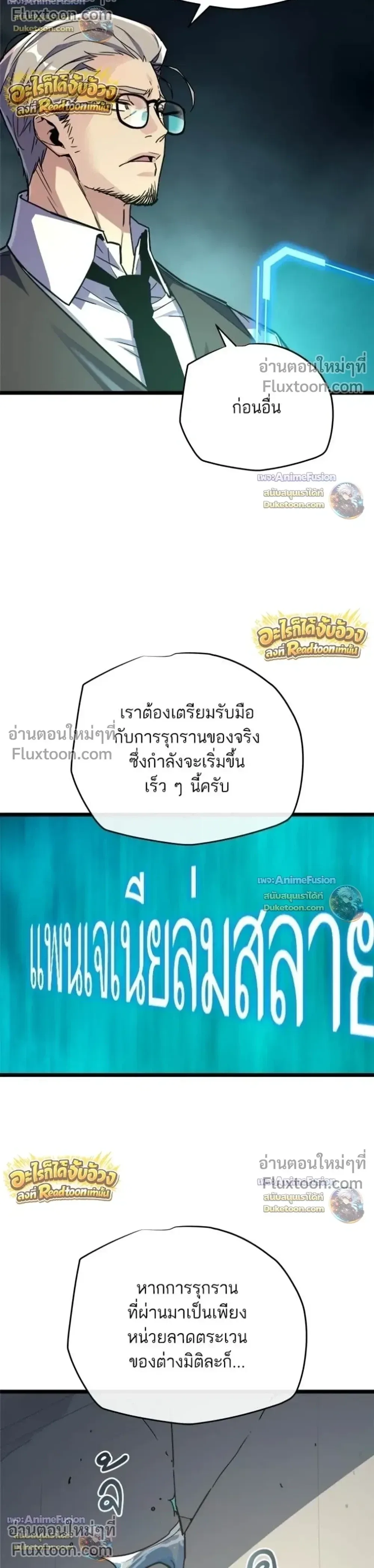 Starting With 13 Hidden Traits เกิดใหม่ในเกมพร้อมคุณสมบัติลับ 13 ประการ ตอนที่ 30 หน้า 10