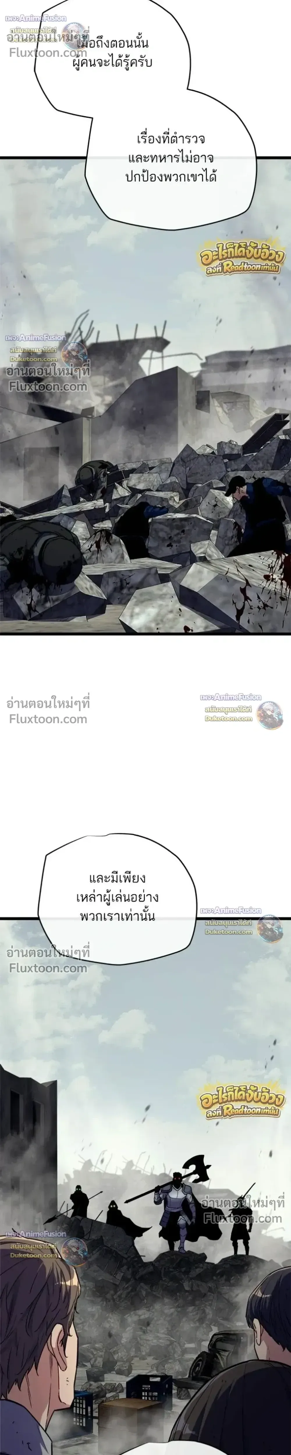 Starting With 13 Hidden Traits เกิดใหม่ในเกมพร้อมคุณสมบัติลับ 13 ประการ ตอนที่ 30 หน้า 12