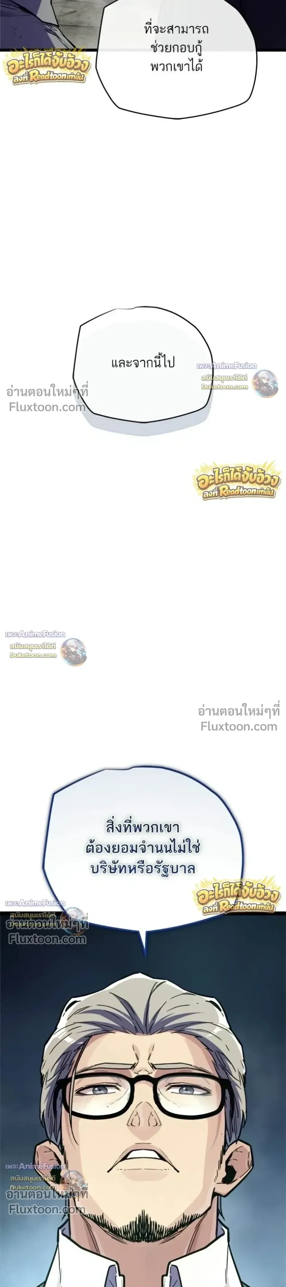 Starting With 13 Hidden Traits เกิดใหม่ในเกมพร้อมคุณสมบัติลับ 13 ประการ ตอนที่ 30 หน้า 13