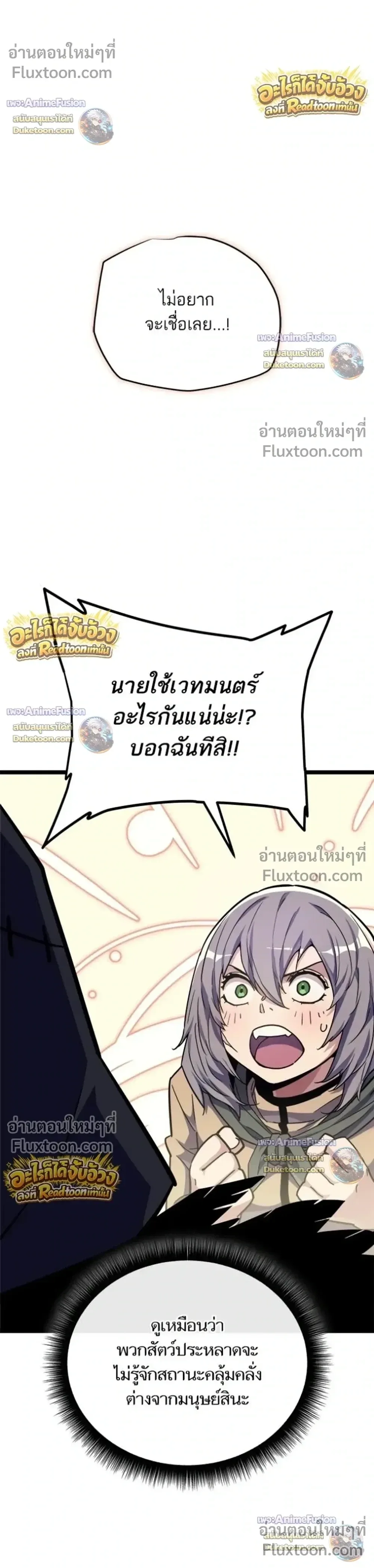 Starting With 13 Hidden Traits เกิดใหม่ในเกมพร้อมคุณสมบัติลับ 13 ประการ ตอนที่ 30 หน้า 15