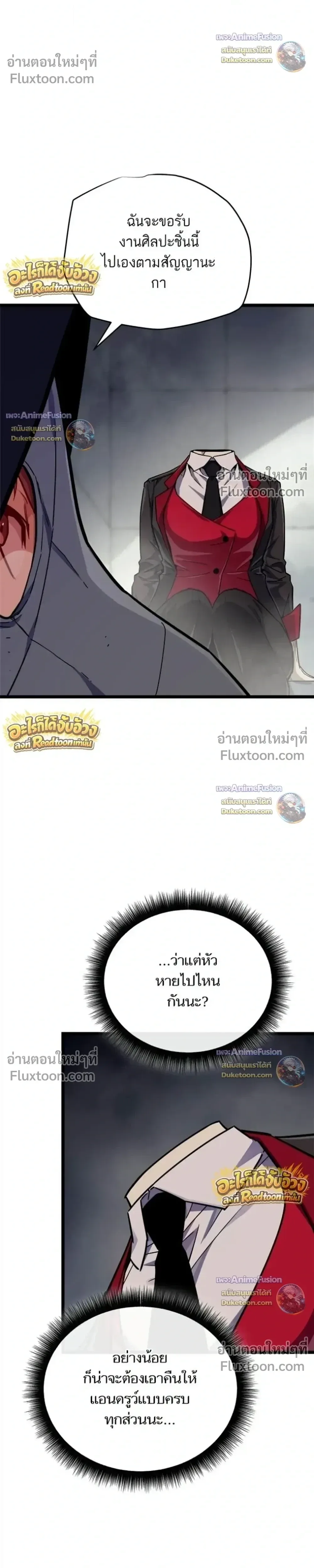Starting With 13 Hidden Traits เกิดใหม่ในเกมพร้อมคุณสมบัติลับ 13 ประการ ตอนที่ 30 หน้า 17