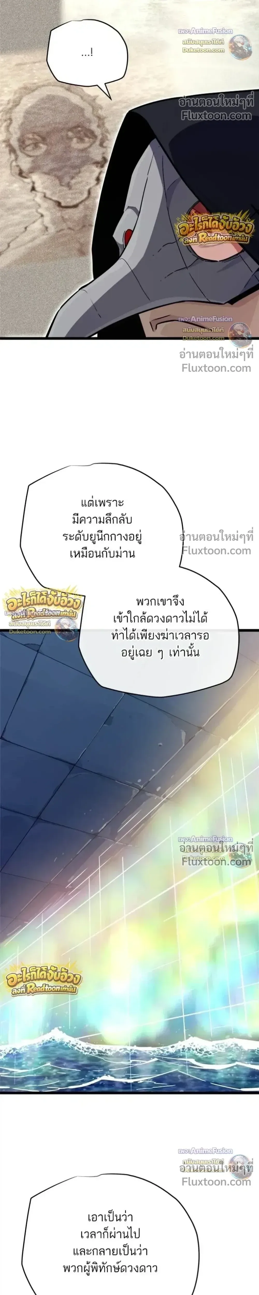 Starting With 13 Hidden Traits เกิดใหม่ในเกมพร้อมคุณสมบัติลับ 13 ประการ ตอนที่ 30 หน้า 22