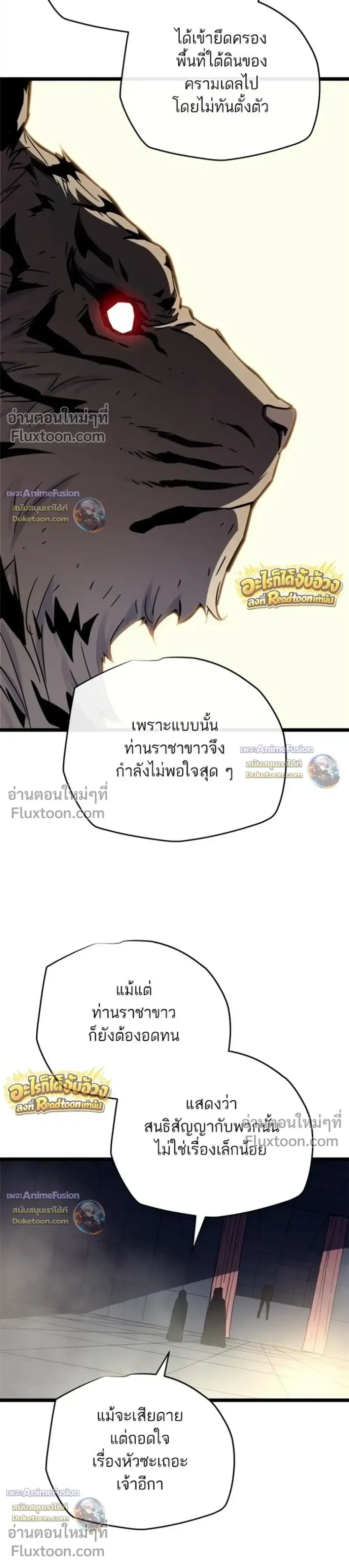 Starting With 13 Hidden Traits เกิดใหม่ในเกมพร้อมคุณสมบัติลับ 13 ประการ ตอนที่ 30 หน้า 23