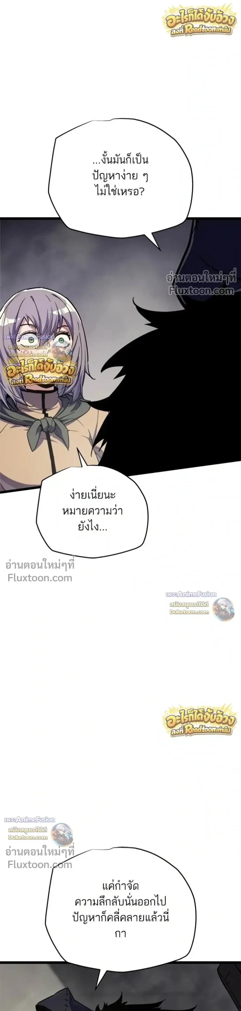 Starting With 13 Hidden Traits เกิดใหม่ในเกมพร้อมคุณสมบัติลับ 13 ประการ ตอนที่ 30 หน้า 24