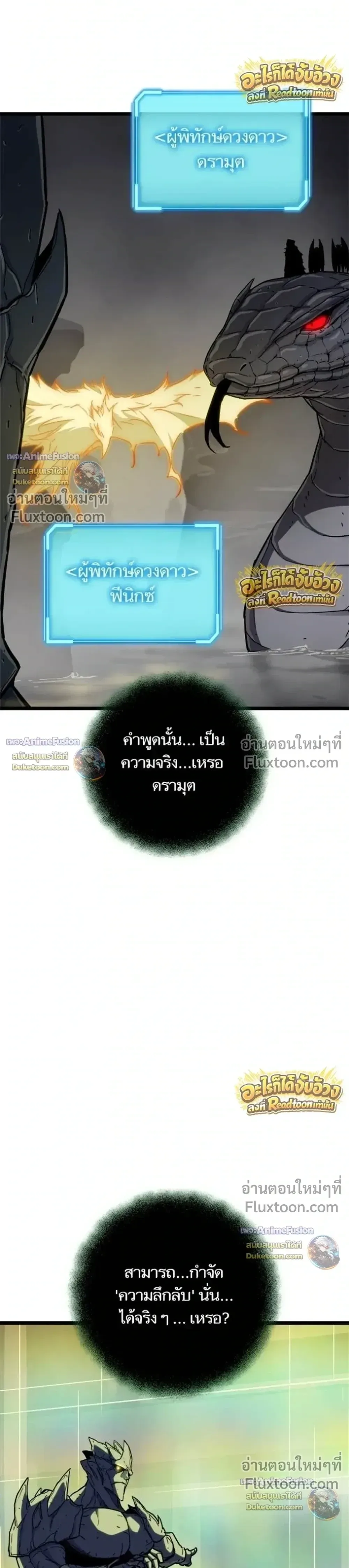 Starting With 13 Hidden Traits เกิดใหม่ในเกมพร้อมคุณสมบัติลับ 13 ประการ ตอนที่ 30 หน้า 28