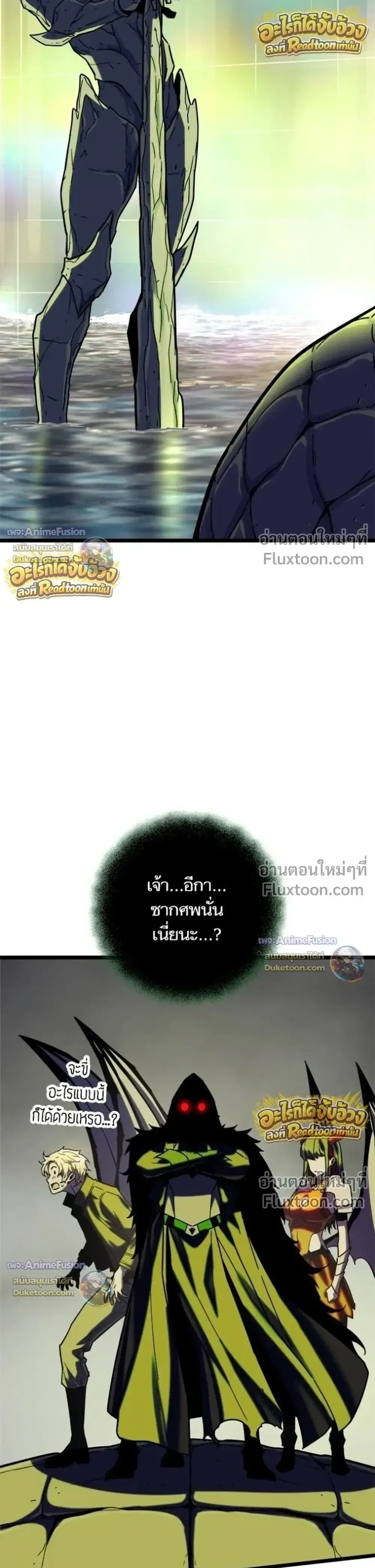 Starting With 13 Hidden Traits เกิดใหม่ในเกมพร้อมคุณสมบัติลับ 13 ประการ ตอนที่ 30 หน้า 29