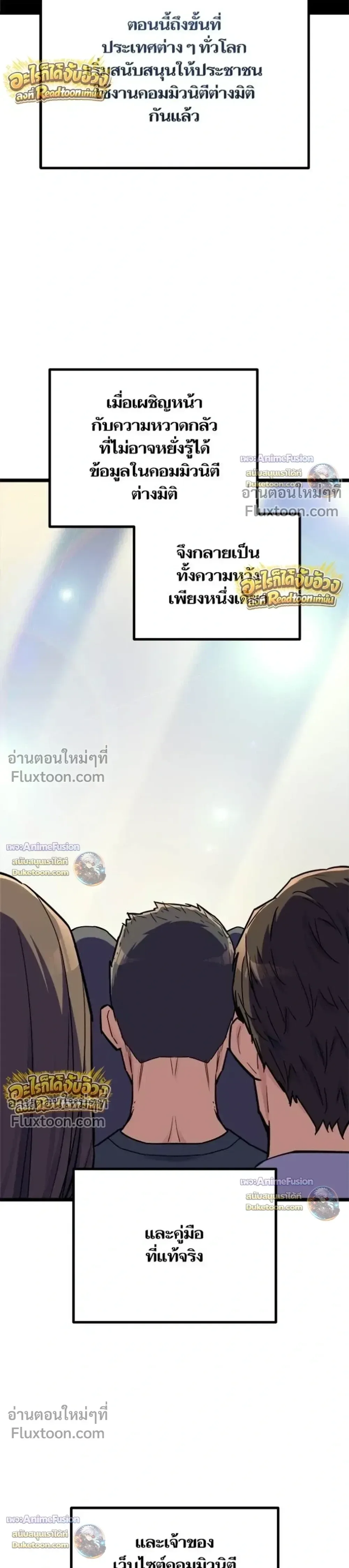 Starting With 13 Hidden Traits เกิดใหม่ในเกมพร้อมคุณสมบัติลับ 13 ประการ ตอนที่ 30 หน้า 3